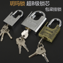 Yue Ma Baoliang padlock warehouse lock door dormitory unit lock anti-rust waterproof anti-skid anti-theft blade B- shaped lock core