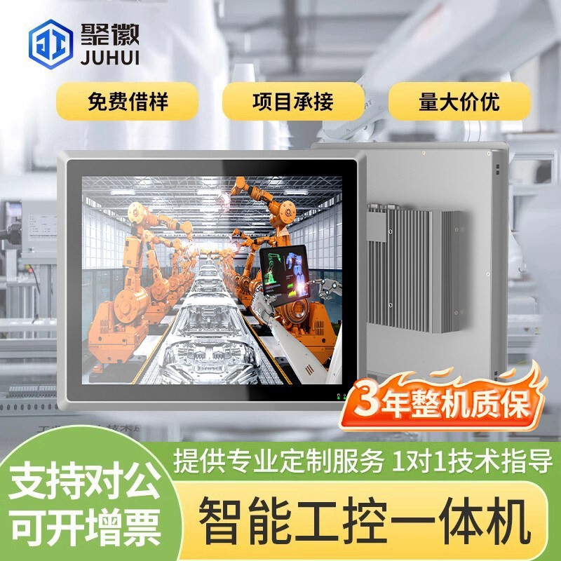 Multi-Interface Industrial All-In-One Computer with Embedded Touch Screen Tablet, Linux Fully Enclosed Dust-Proof Industrial Computer Multi-Interface Industrial All-In-One Computer with Embedded Touch Screen Tablet, Linux Fully Enclosed Dust-Proof Industrial Computer