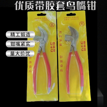 Xuan brand bag clamping pliers curved mouth pulling pliers waist to help pliers leather pliers grabbing binding pliers birds mouth pliers shoe factory shoemaking