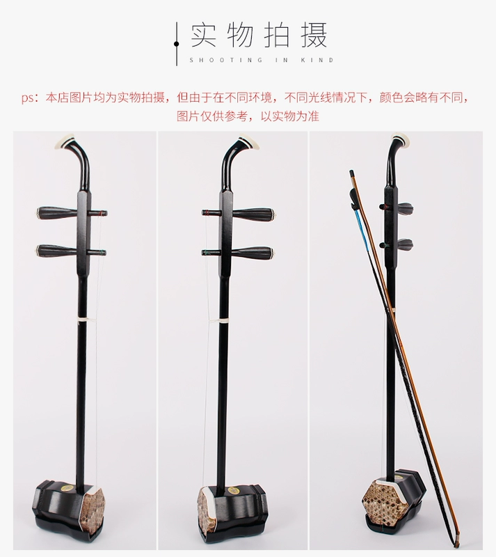 Đàn nhị nhạc cụ mới bắt đầu dành cho người lớn trẻ em kiểm tra bộ sưu tập biểu diễn chuyên nghiệp Huqin - Phụ kiện nhạc cụ
