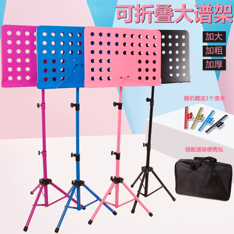 Sheet music stand Sheet music stand Foldable portable lifting sheet music Guitar Guzheng violin sheet music shelf Sheet music table Home use