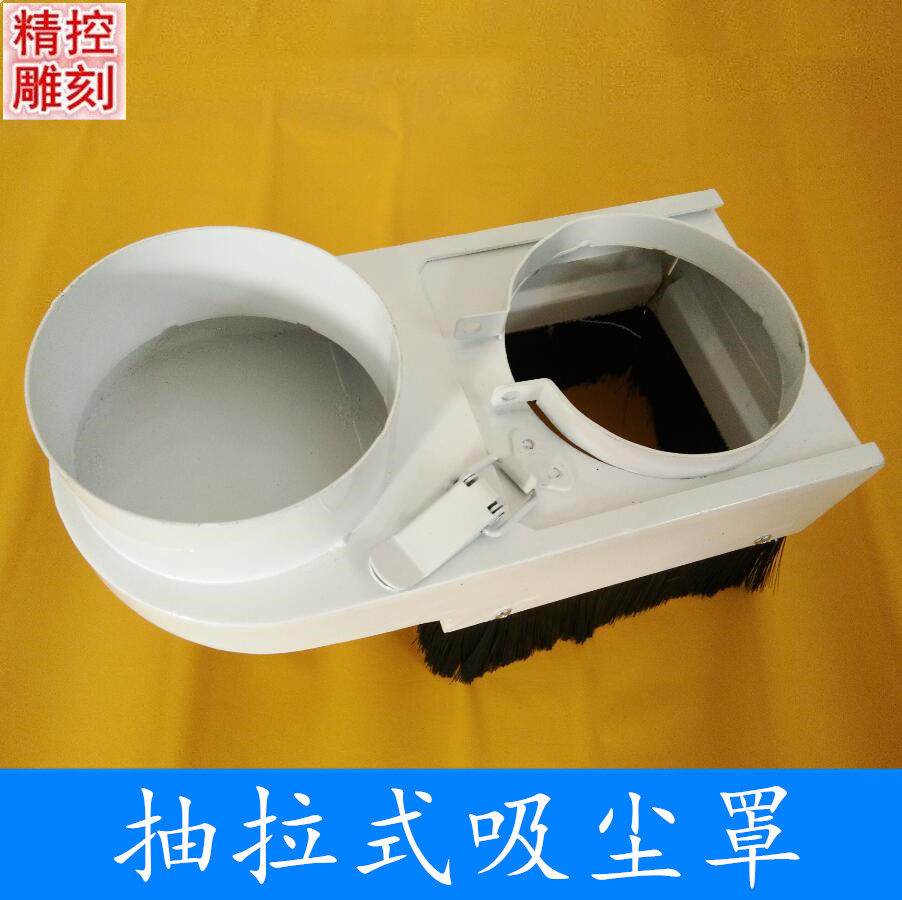 Engraving Machine Dust Cover Dust Cover Spindle Motor Special Dust Hood Dust Suction Hood Woodworking Engraving Machine Accessories