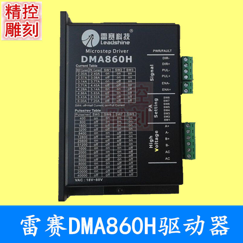 Engraving Machine Stepping Motor Drives Thunder Racing DMA860H M860 M860 MA860H Upgrade Products