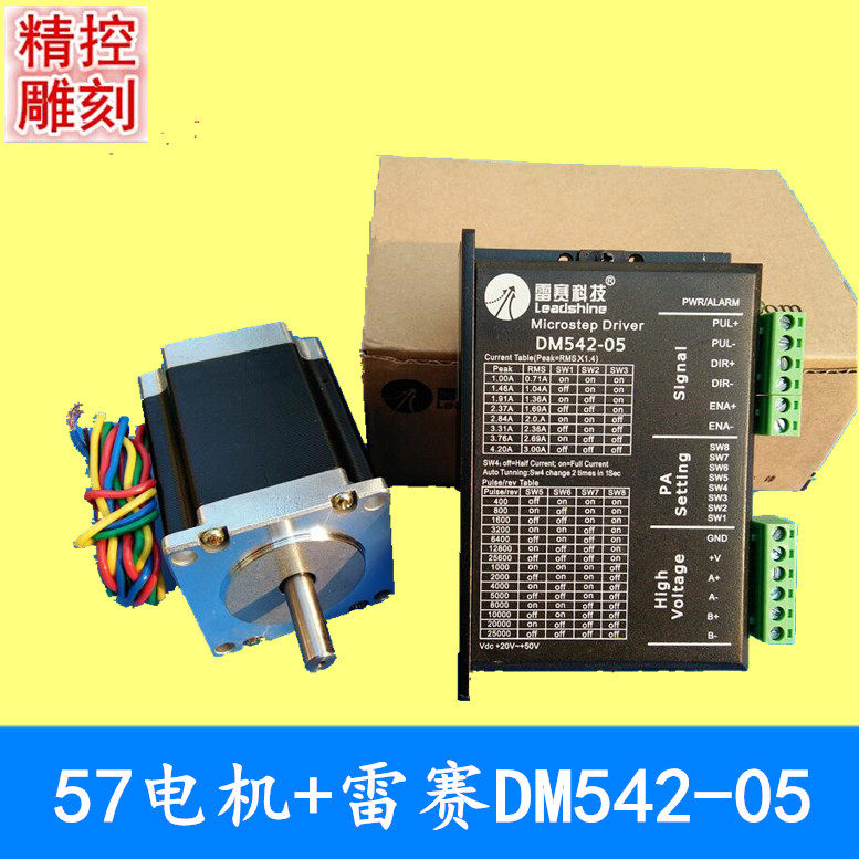 Engraving machine with resay DM542-05 57BYGH311-01 57BYGH311-01 (250B) motor suit 1 8NM