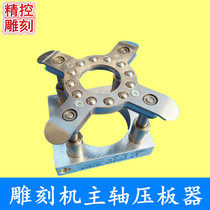 Engraving machine spindle automatic platen press feeder water-cooled air-cooled motor CNC platen clamp diy accessories