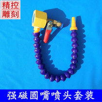 Stone engraving machine universal nozzle cooling water pipe spray cooling tool device strong magnetic block bamboo pipe snake pipe