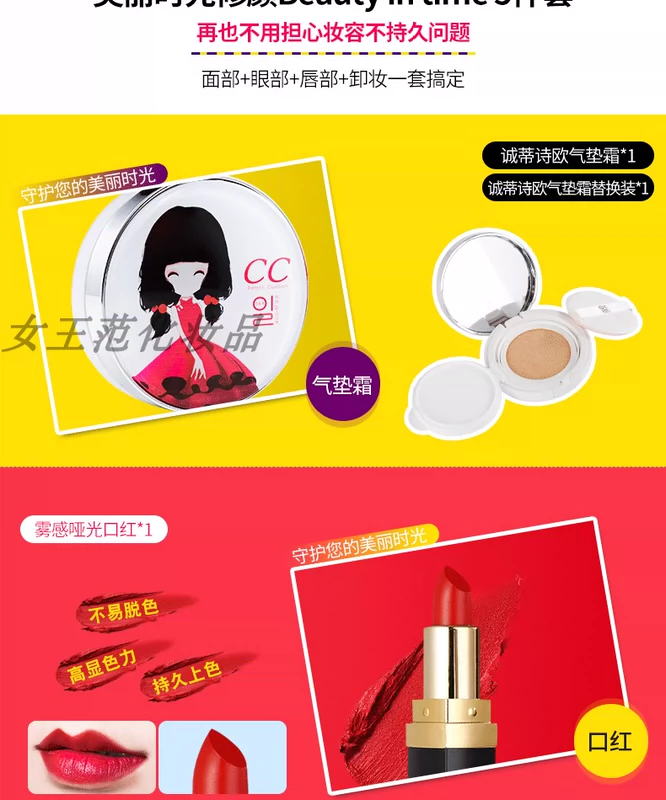 Cheng Te Shi Ou thời gian đẹp sửa chữa Yan năm bộ đệm khí cc lông mày bút chì làm sạch chất lỏng son môi người mới bắt đầu trang điểm bộ hộp - Bộ trang điểm son shiseido