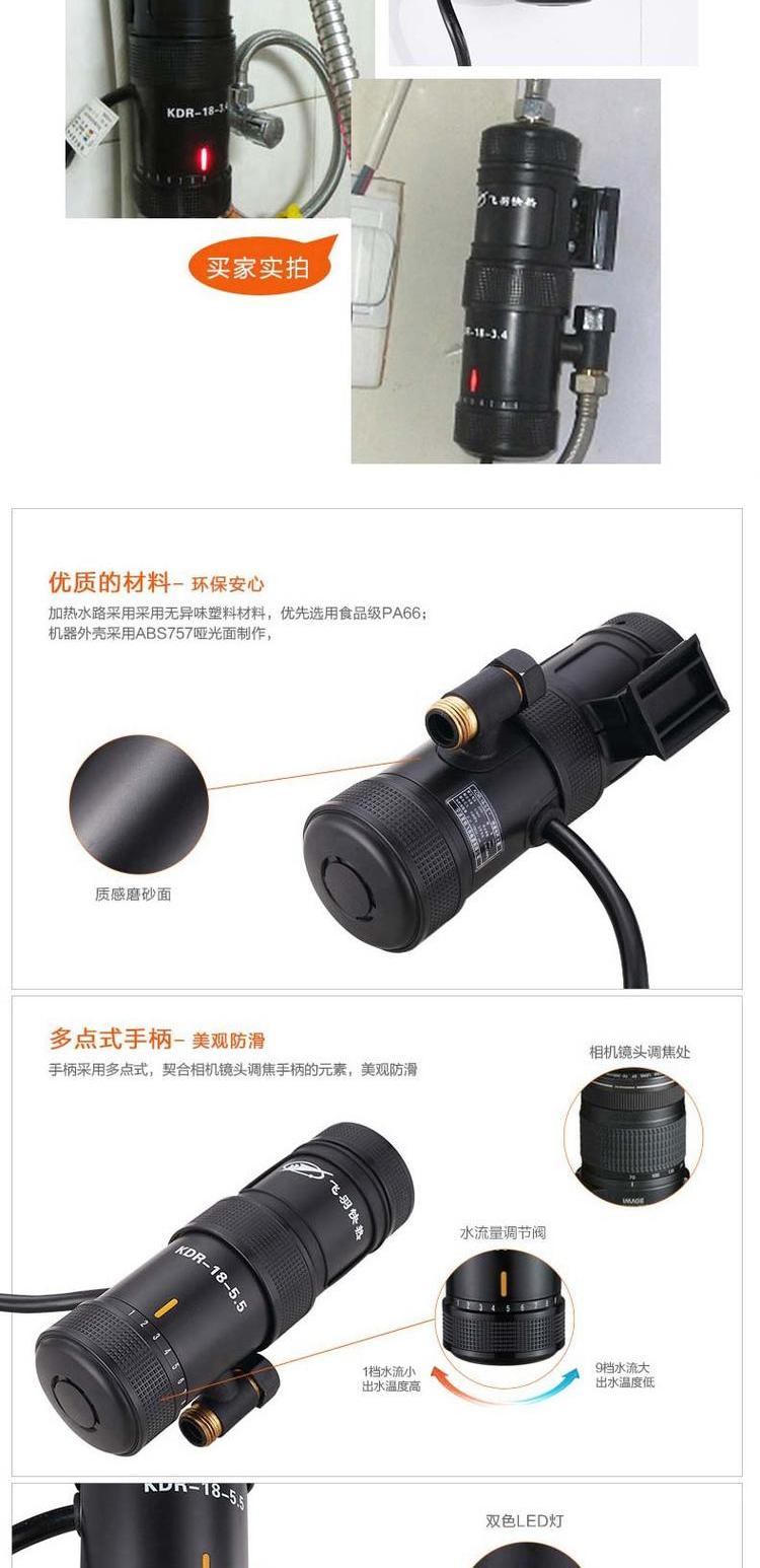 máy nuocs nóng Feiyu FY-18SNOX-34 Taixiabao bếp nóng ngay lập tức kho báu nước nóng điện nóng nóng 3,4KW giá máy nước nóng panasonic