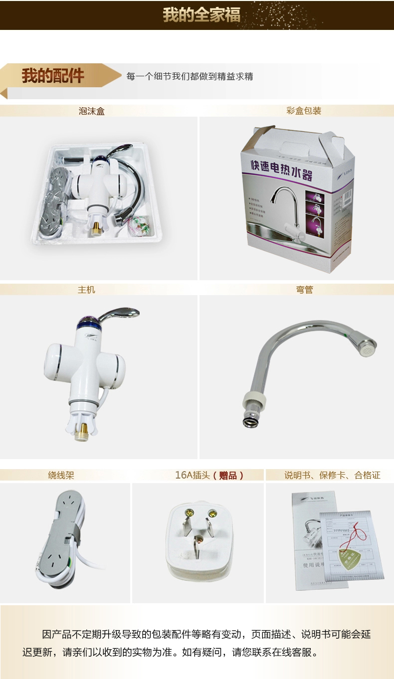 máy nước nóng beko Vòi nước nóng điện Feiyu FY-10BX2X-30 là máy sưởi nước nóng tốc độ nóng may nuoc nong solahart