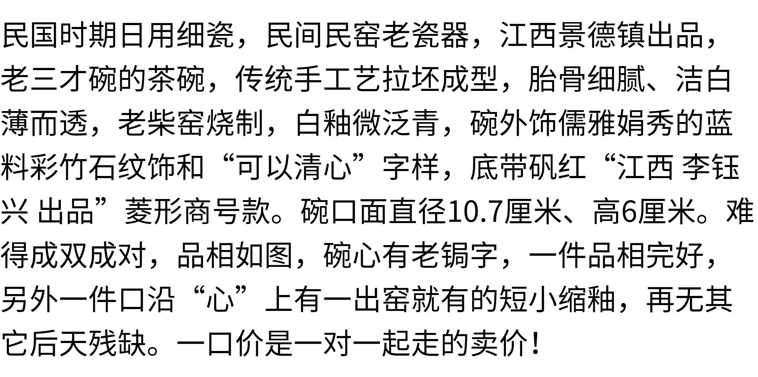 чашка 民国古董瓷器盖碗真品老古玩物件杯茶杯景德镇蓝料彩竹石茶碗一对