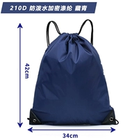 Тибетская синяя [210D обычная модель] не устанавливайте баскетбол