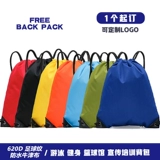 Спортивный водонепроницаемый рюкзак, баскетбольная сумка подходит для мужчин и женщин, мешочек для плавания для спортзала, ткань оксфорд, на шнурках, делается под заказ