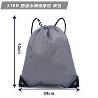 Грей [210D обычный] не устанавливайте баскетбол