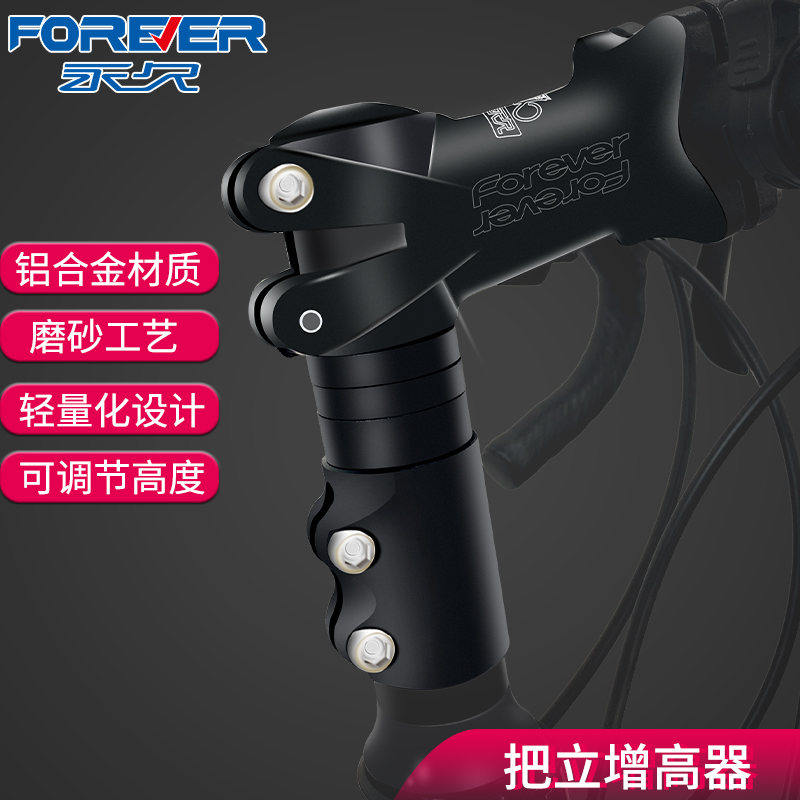 Climbing Bike stands the Liga High Tap Accessories headstock Handlebar Handlebar Elevated Handle Universal Adjustable Heightening