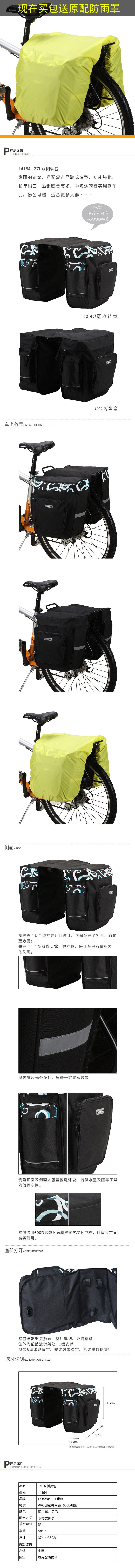 Sacoche pour vélo mixte ROSWHEEL - Ref 2221046 Image 7