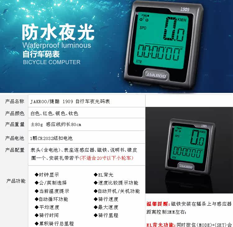 Tableau de bord vélo JAKROO - Ref 2422699 Image 6