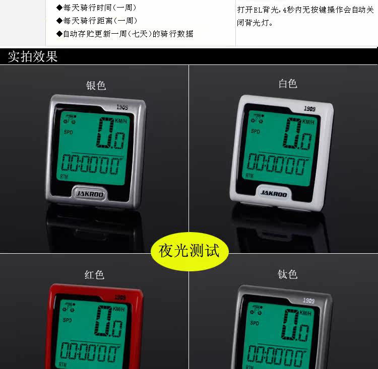 Tableau de bord vélo JAKROO - Ref 2422699 Image 7