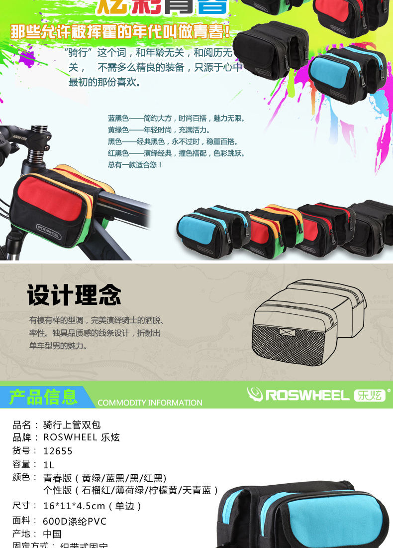 Sacoche pour vélo ROSWHEEL - Ref 2231642 Image 10