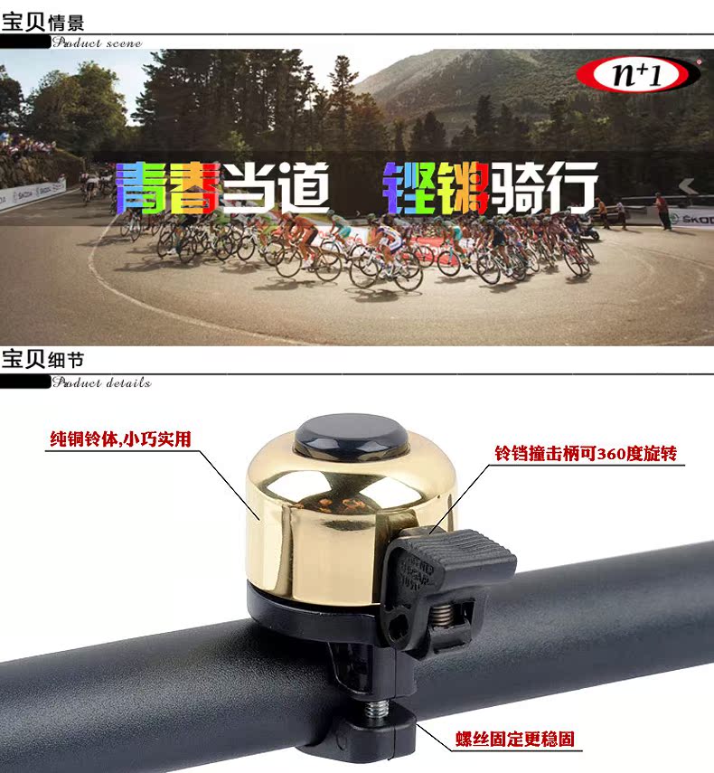 Sonnette de vélo sonnerie commune - Ref 1455348 Image 7