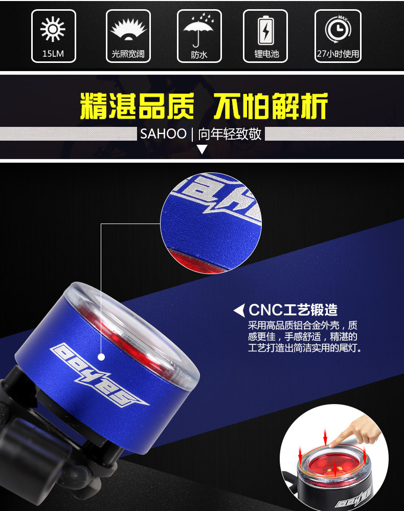 Eclairage pour vélo SAHOO - Taillights - Ref 2400118 Image 8