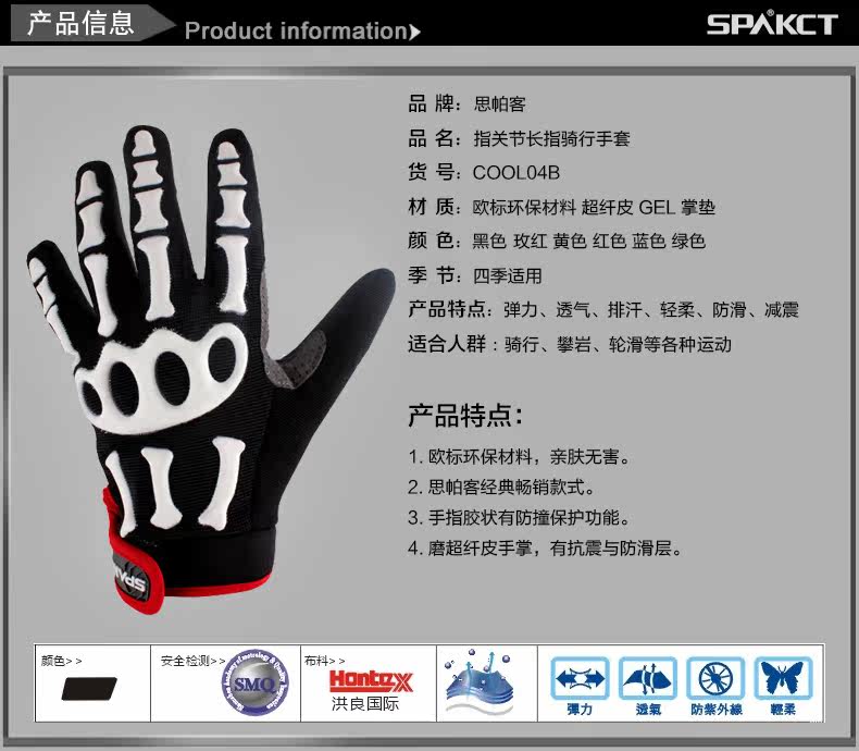 Gants pour vélo mixte SPAKCT - Ref 2243618 Image 9