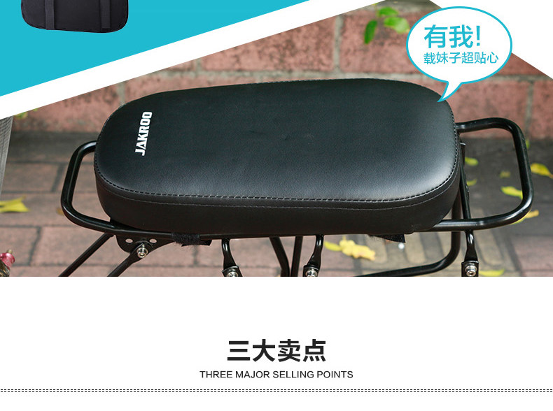 Selle de vélo Mountain Bike JAKROO - Ref 2348150 Image 8