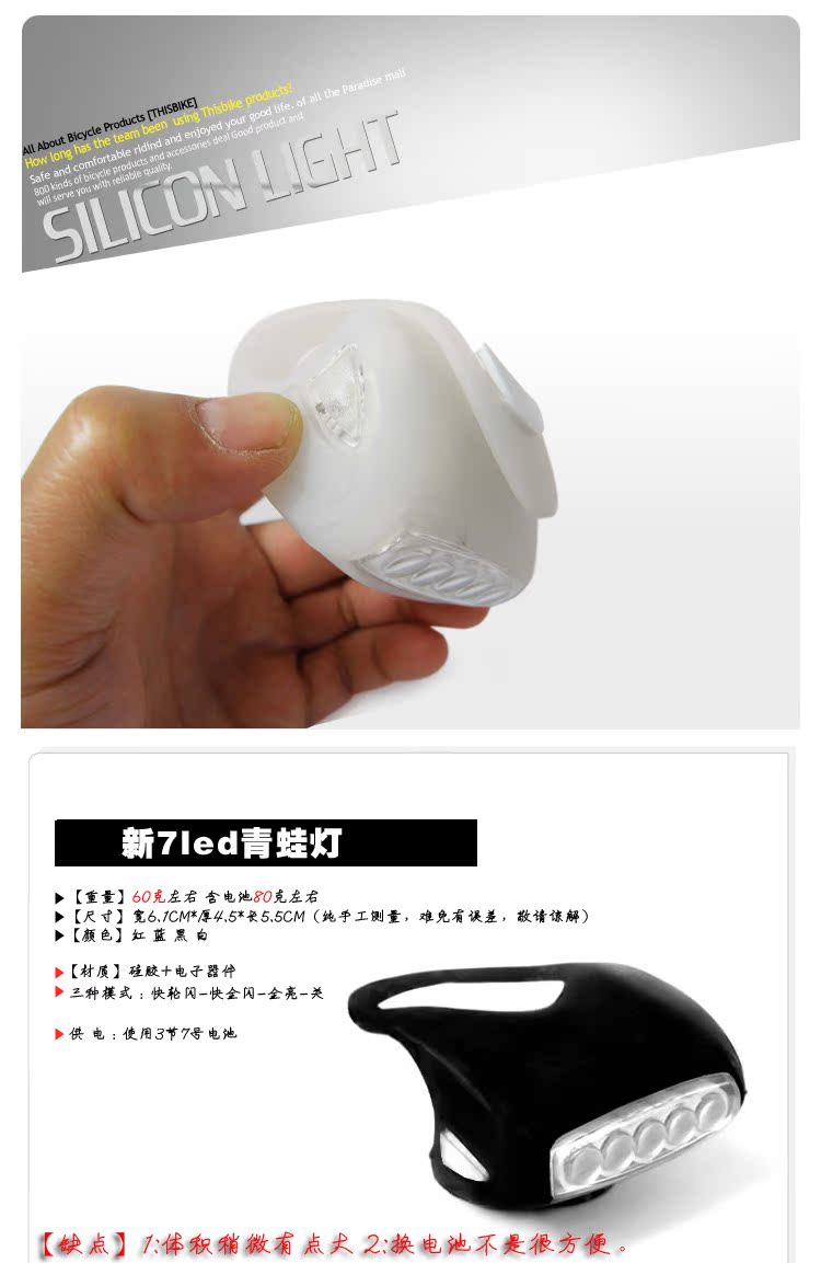 Lumière vélo TOTTA - Frog Lumières - Ref 2400865 Image 7