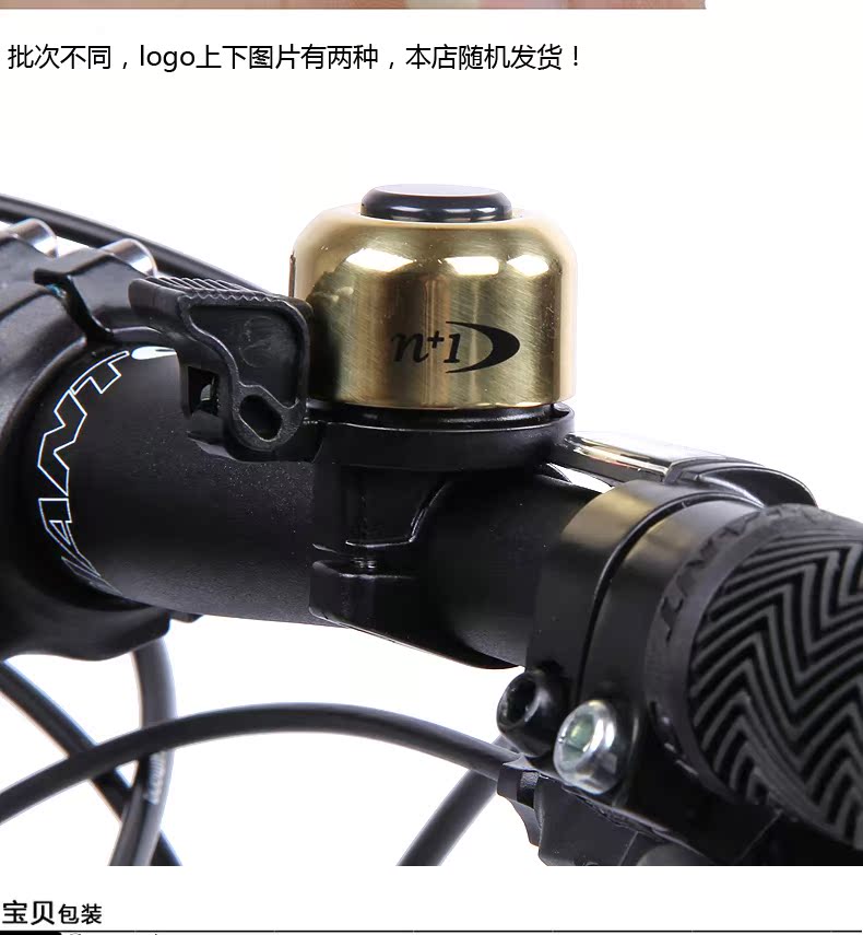 Sonnette de vélo sonnerie commune - Ref 1455348 Image 10