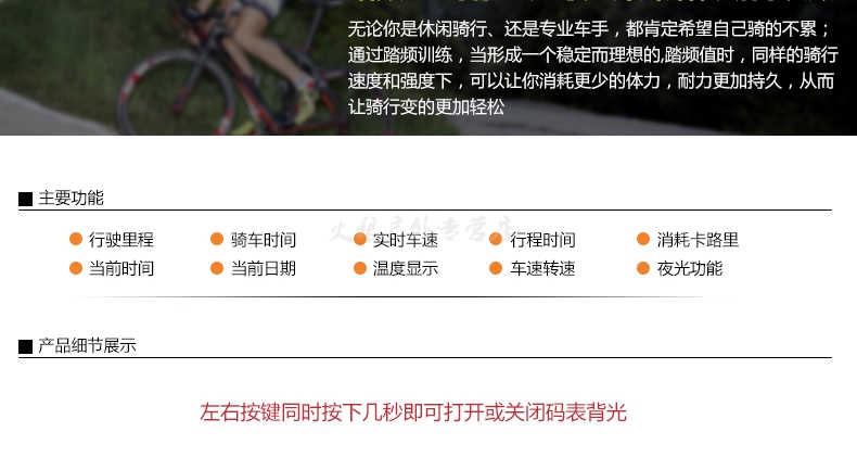 Compteur de vélo - Ref 2429266 Image 8