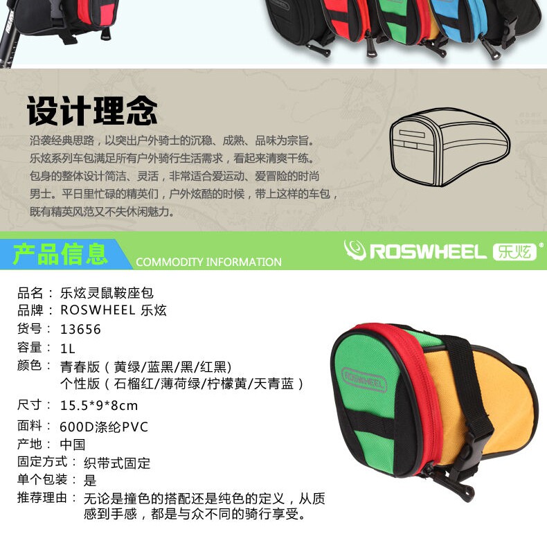 Sacoche pour vélo ROSWHEEL - Ref 2219058 Image 12