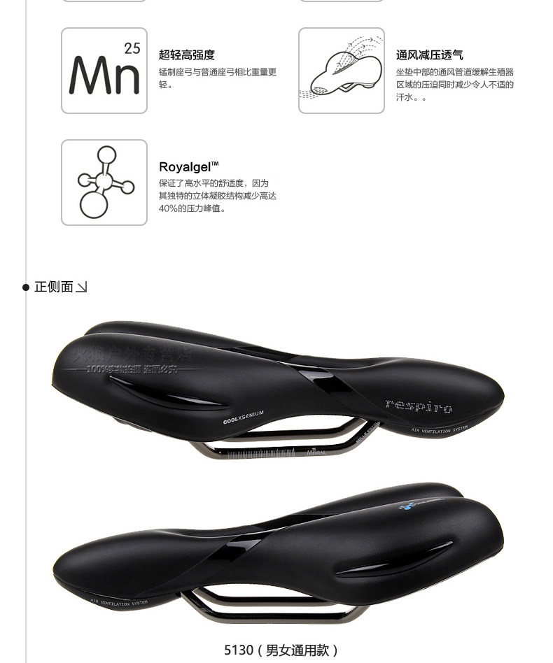 Selle de vélo Mountain Bike SELLE ROYAL - Ref 2350460 Image 12