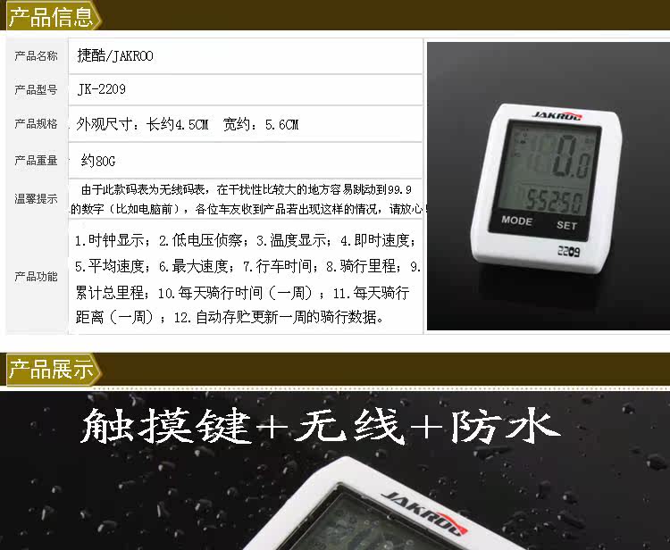 Compteur de vélo JAKROO - Ref 2423279 Image 7