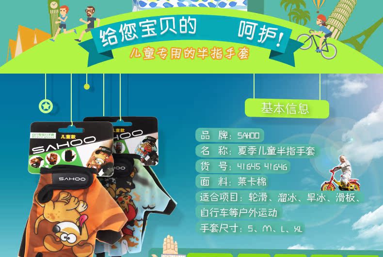 Gants pour vélo mixte SAHOO - Ref 2238829 Image 8