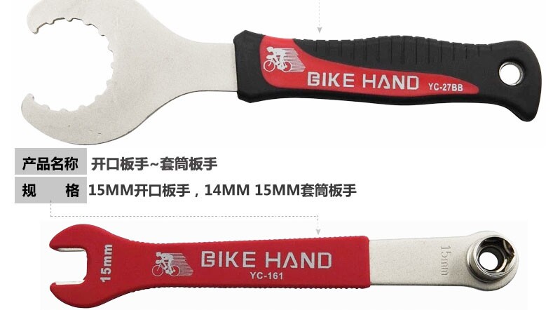 Outils pour vélo BIKE HAND - Ref 2282236 Image 10