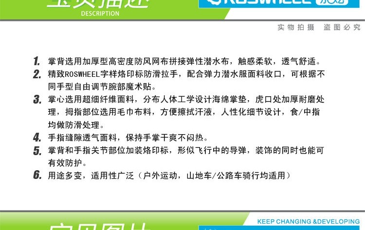 Gants de cyclisme mixte ROSWHEEL - Ref 2241711 Image 8