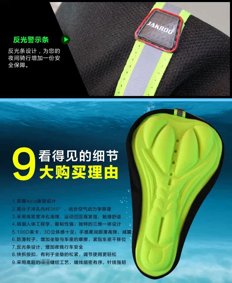 Selle de vélo JAKROO - Ref 2350151 Image 14