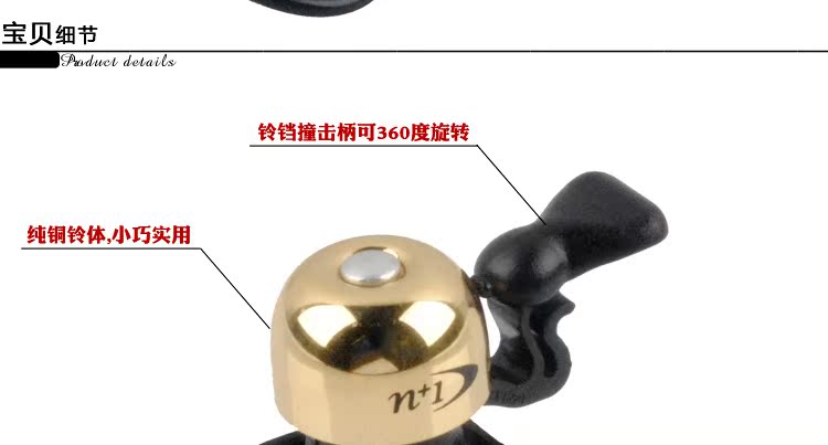 Avertisseur de vélo sonnerie commune - Ref 1459824 Image 7