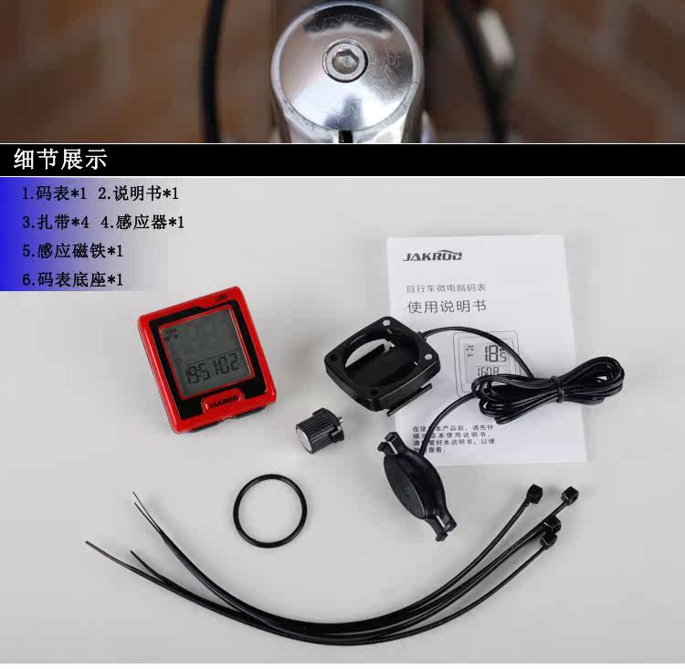 Tableau de bord vélo JAKROO - Ref 2422699 Image 12