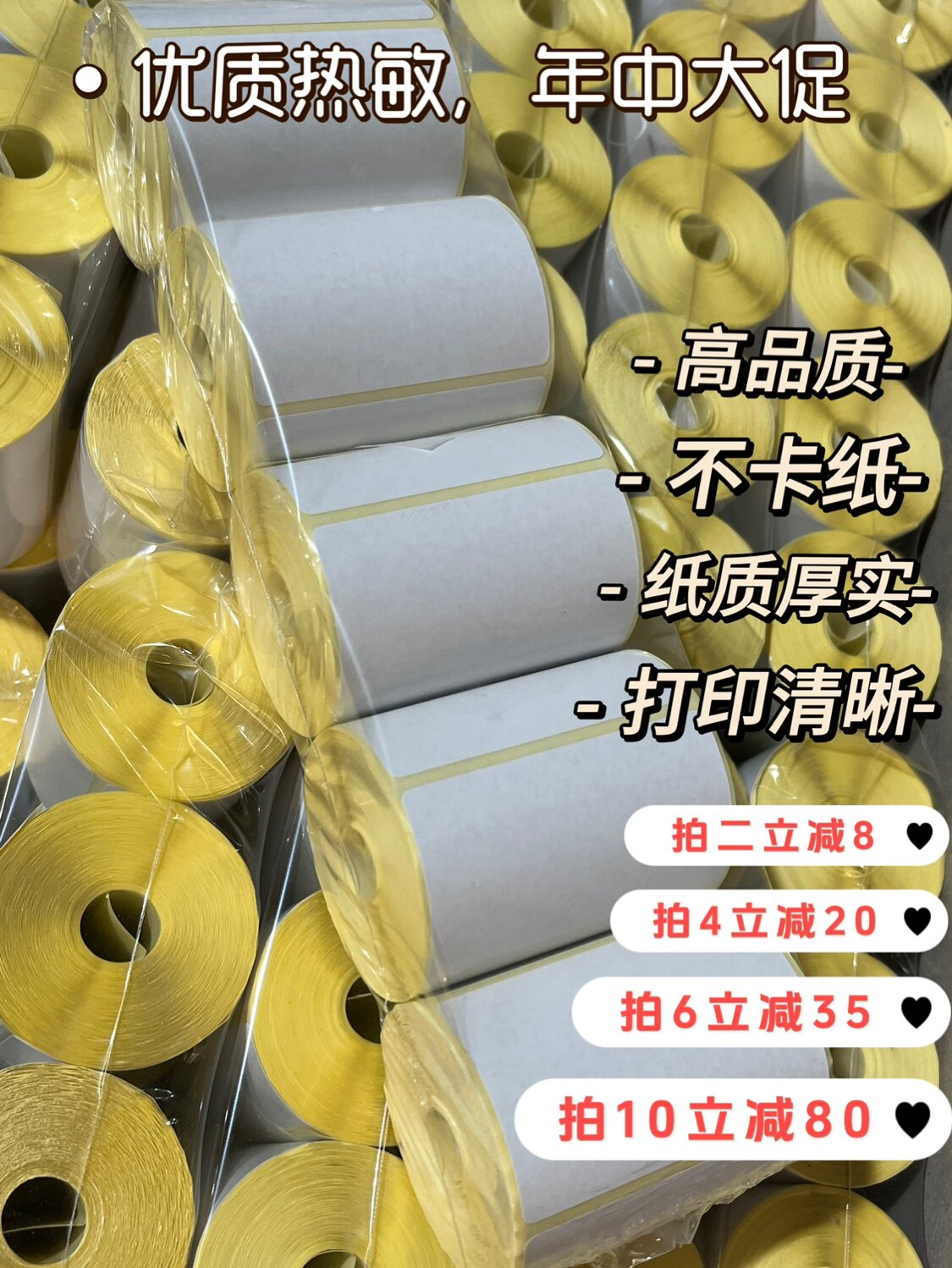 Yellow Bottom Thermal Label Paper Rooiguanyi Station Inbound Printing Paper 60x40 express station shelves to get a piece code-Taobao