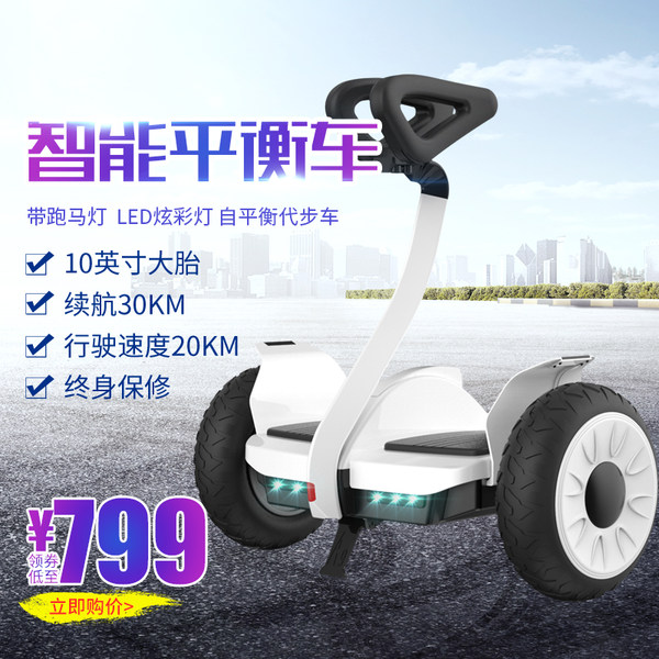 比步 A9-1 带扶杆双轮代步 智能体感电动平衡车 天猫优惠券折后¥799包邮(¥959-160) 比步 A9-1 带扶杆双轮代步 智能体感电动平衡车 天猫优惠券折后¥799包邮(¥959-160)