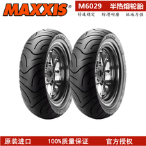 Magis M6029 semi-hot melt calf electric tire 10 12 13 14 inch
