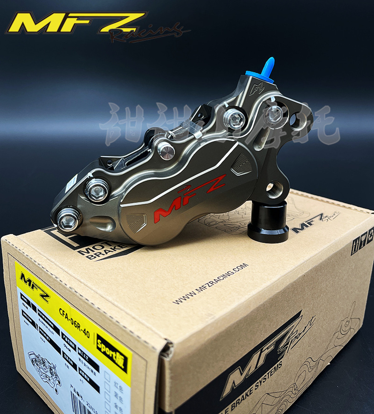 MFZ Morpheus Big Four Calipers Big Abalone Forged Piston Calipers Electric Bicycle Brakes Non-Car Power House