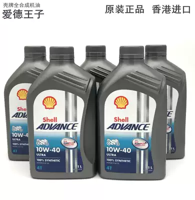 Shell Shell 10W-40 fully synthetic 4T locomotive oil