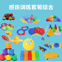 Sensory Training Equipment Children Complete Home Sports Equipment Vestibular Disorders Teaching Aids Kindergarten Outdoor Toys