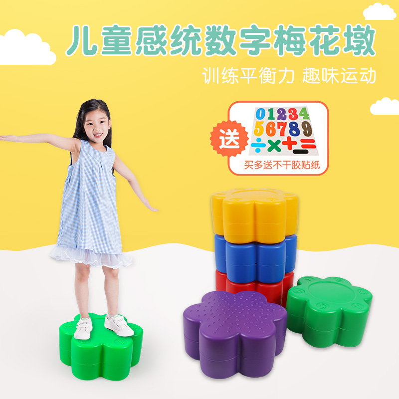 Plum blossom pile kindergarten outdoor sports toy balance trainer vestibular sensory integration training equipment children's home