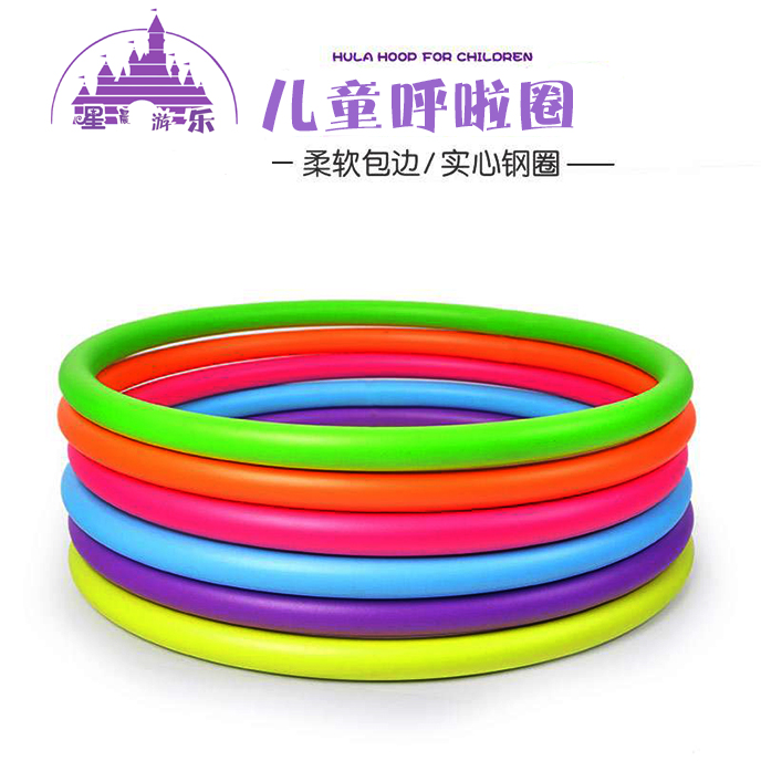 Children's Circle Kindergarten Broadcast morning playground Quality Plastic Early Playground Fitness Gymnastics Circle Toddler Laps