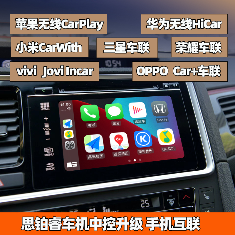 Accord Sibo Rui Central Control Cracked Version for Watching Videos While Driving, Upgrade to Huawei Hicar Navigation, Wireless Carplay, Lossless