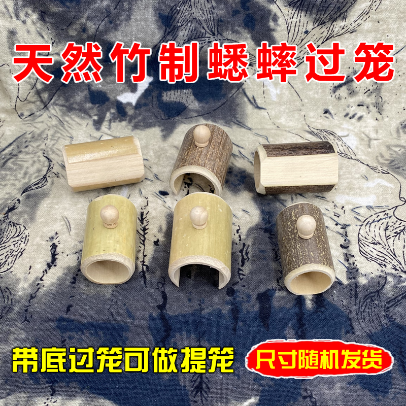 コオロギの竹かご、コオロギ、油瓢箪、黒虫、陶器、土鍋、竹かご、かご、隠れ家、道具