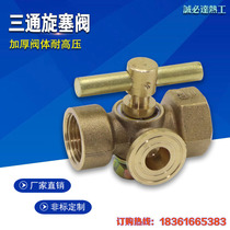 Pressure gauge three-way plug valve inside four points 20*1 5 pressure gauge steam valve Brass thickened high pressure valve buffer tube