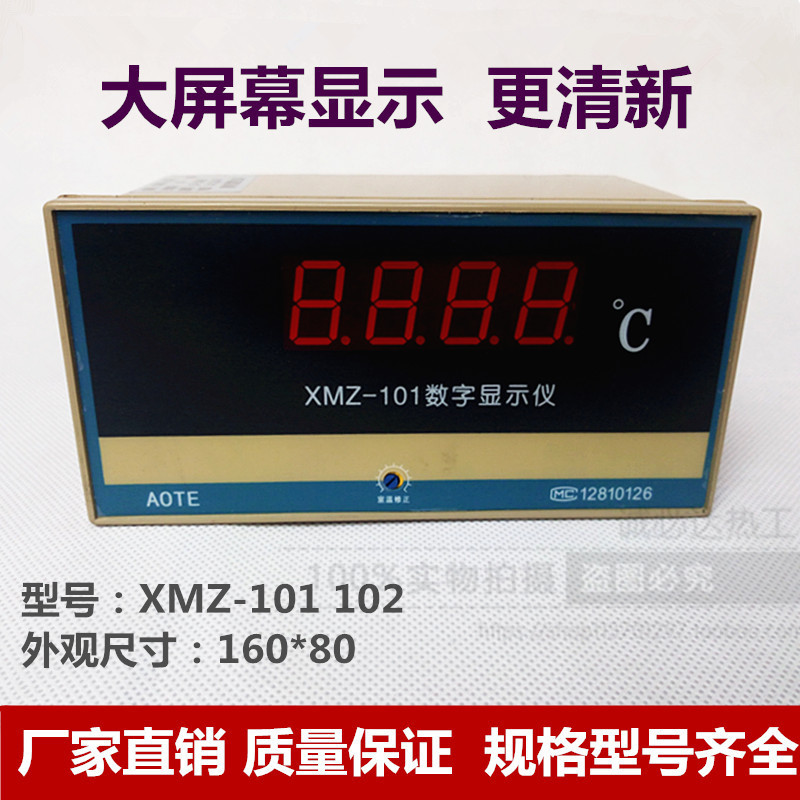 Genuine Aote Brand Xmz-101 102 K Pt100 Only Display No Control Digital Display Temperature Controller Temperature Meter